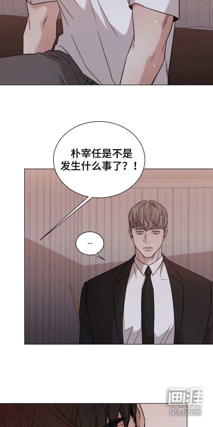 第96章：【第二季】我警告你