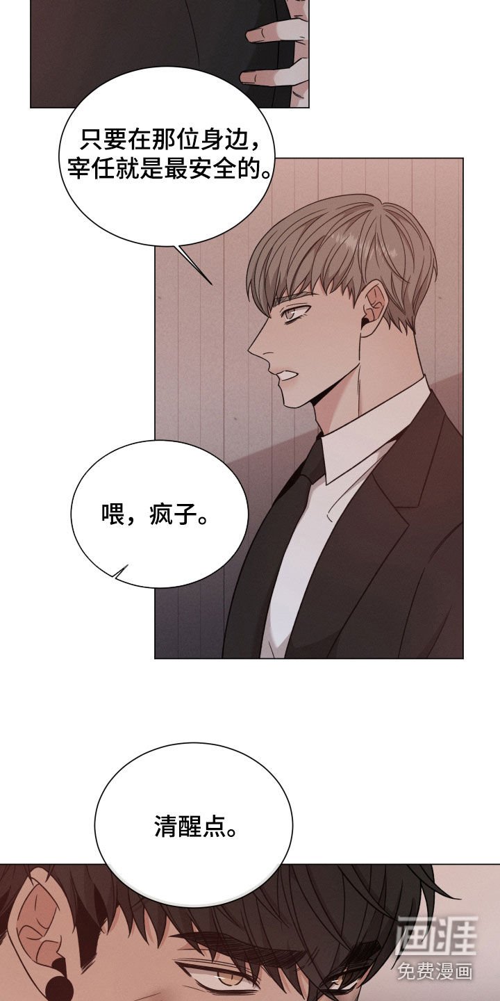 第96章：【第二季】我警告你
