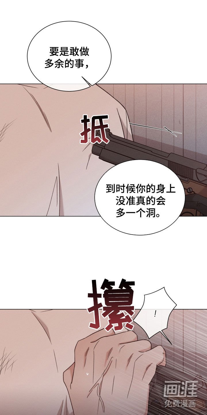 第97章：【第二季】枪响