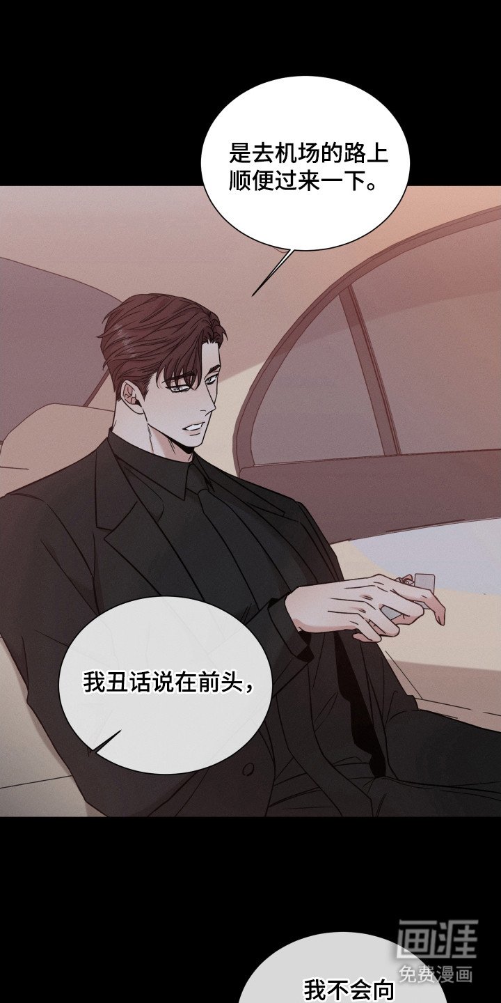 第99章：【第二季】咬牙切齿