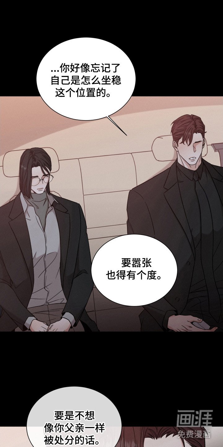 第99章：【第二季】咬牙切齿