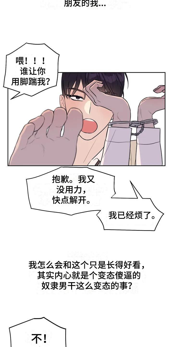 第1章：书呆子