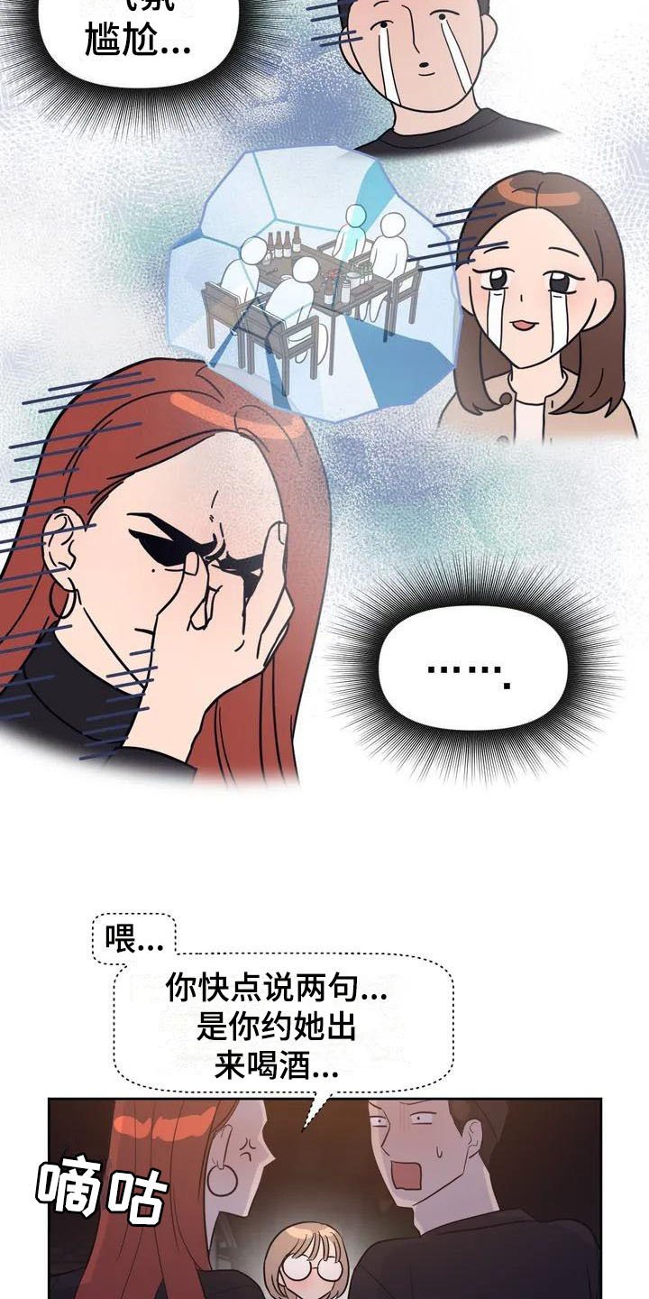 第1章：书呆子