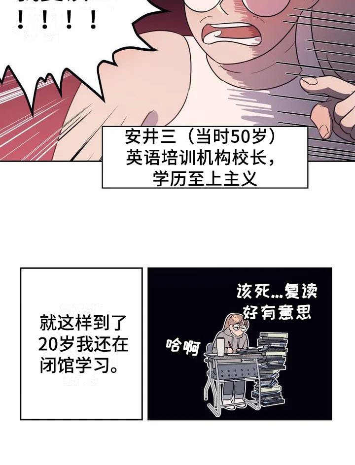 第1章：书呆子