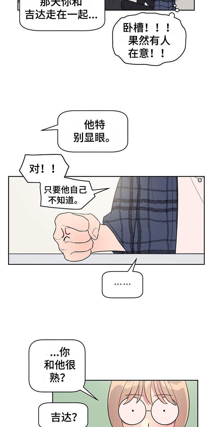 第10章：有故事