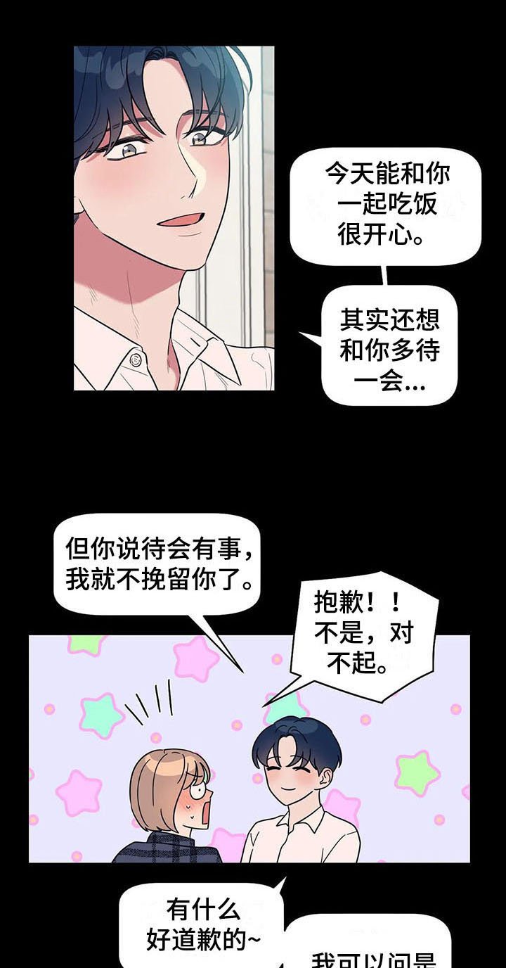 第11章：迫不及待