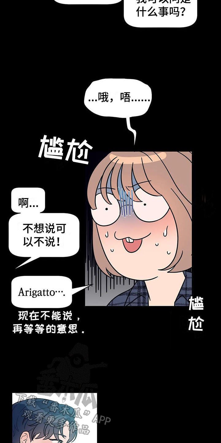 第11章：迫不及待