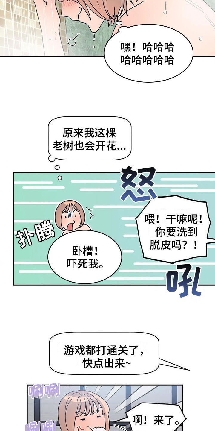 第11章：迫不及待