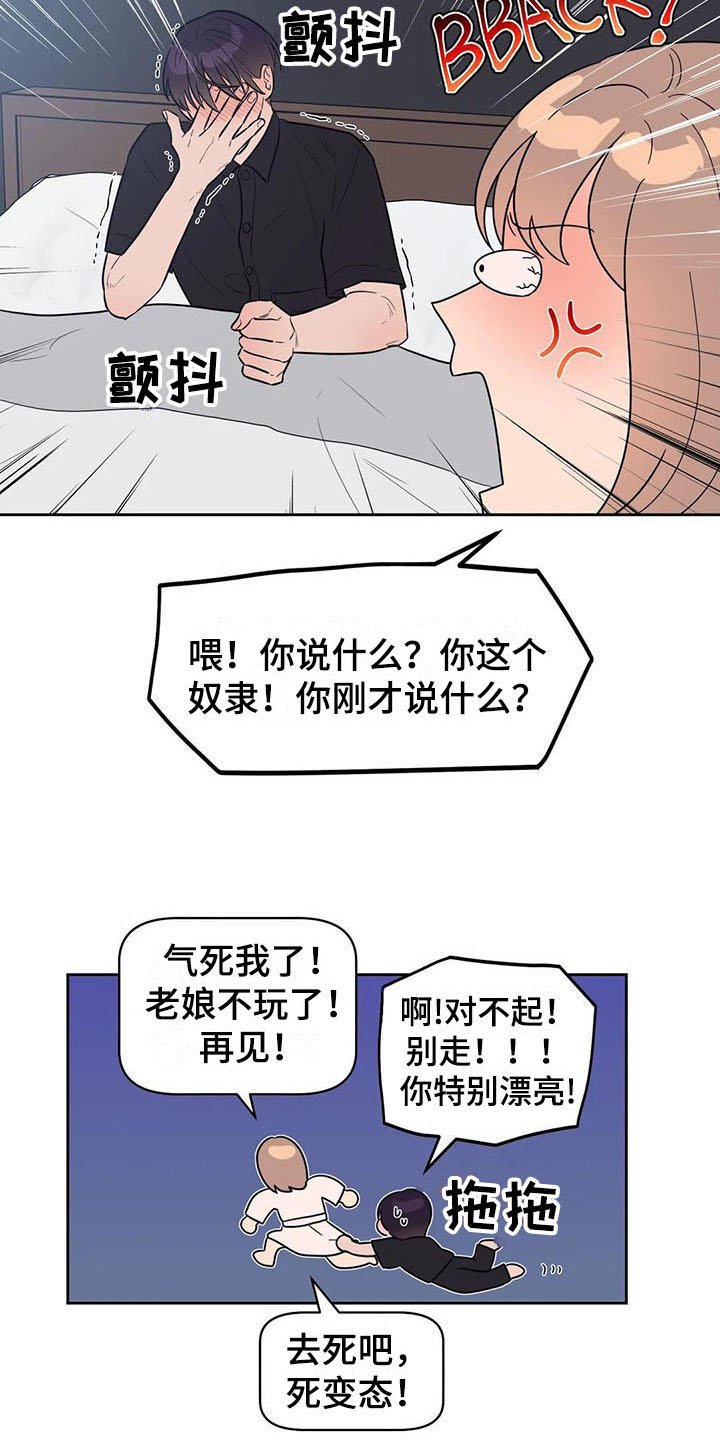 第11章：迫不及待