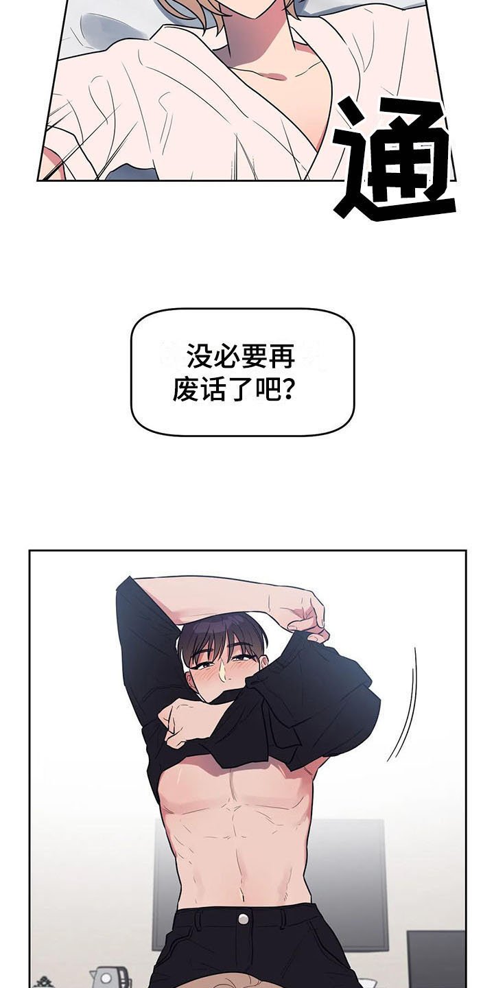 第11章：迫不及待