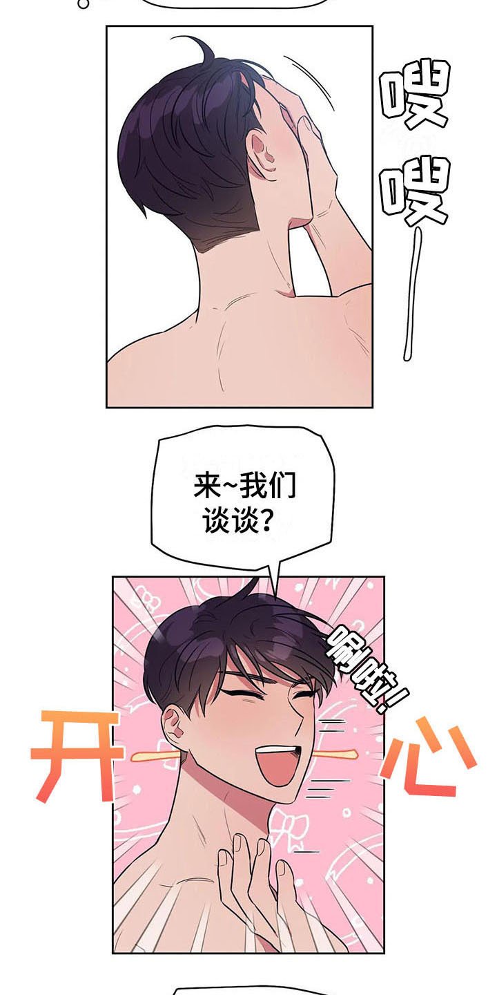 第11章：迫不及待