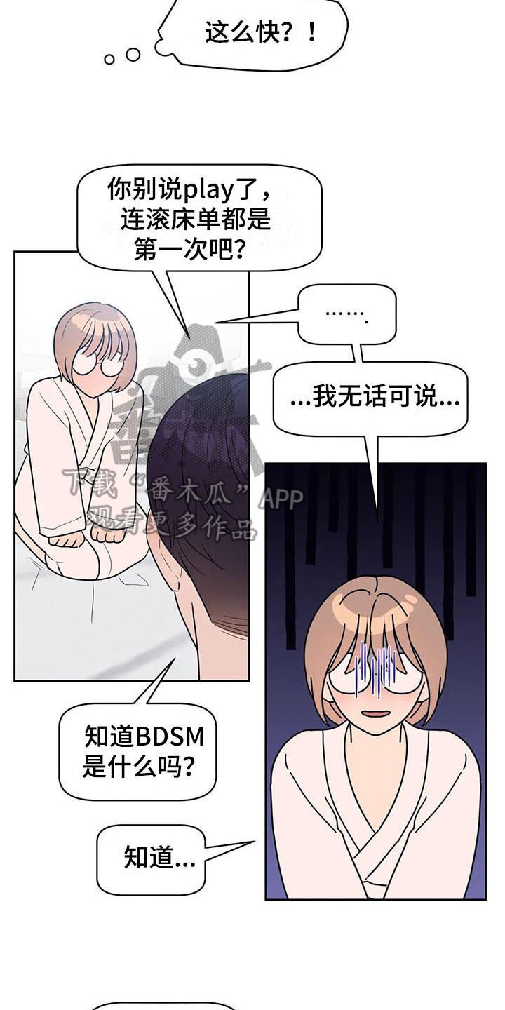 第11章：迫不及待