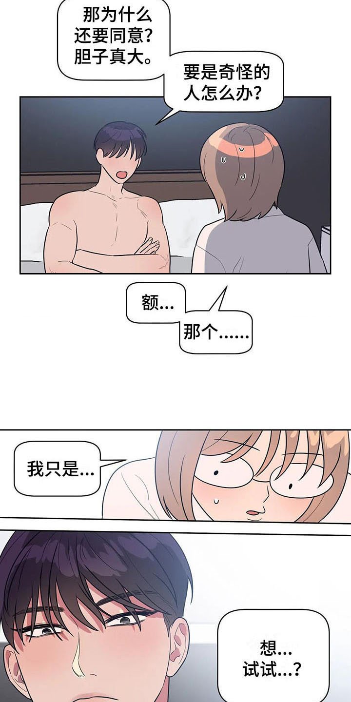 第11章：迫不及待