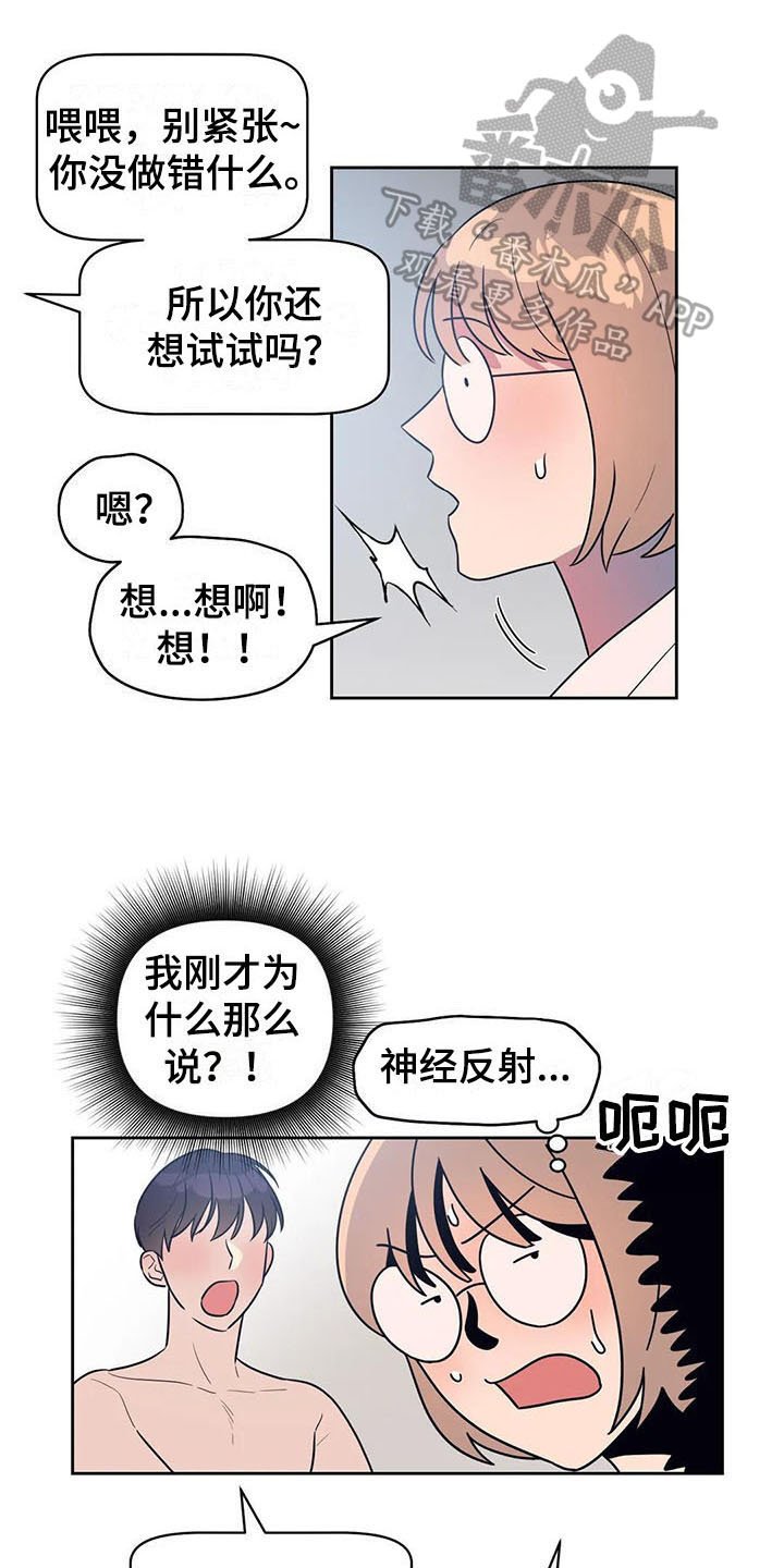 第12章：偷拍