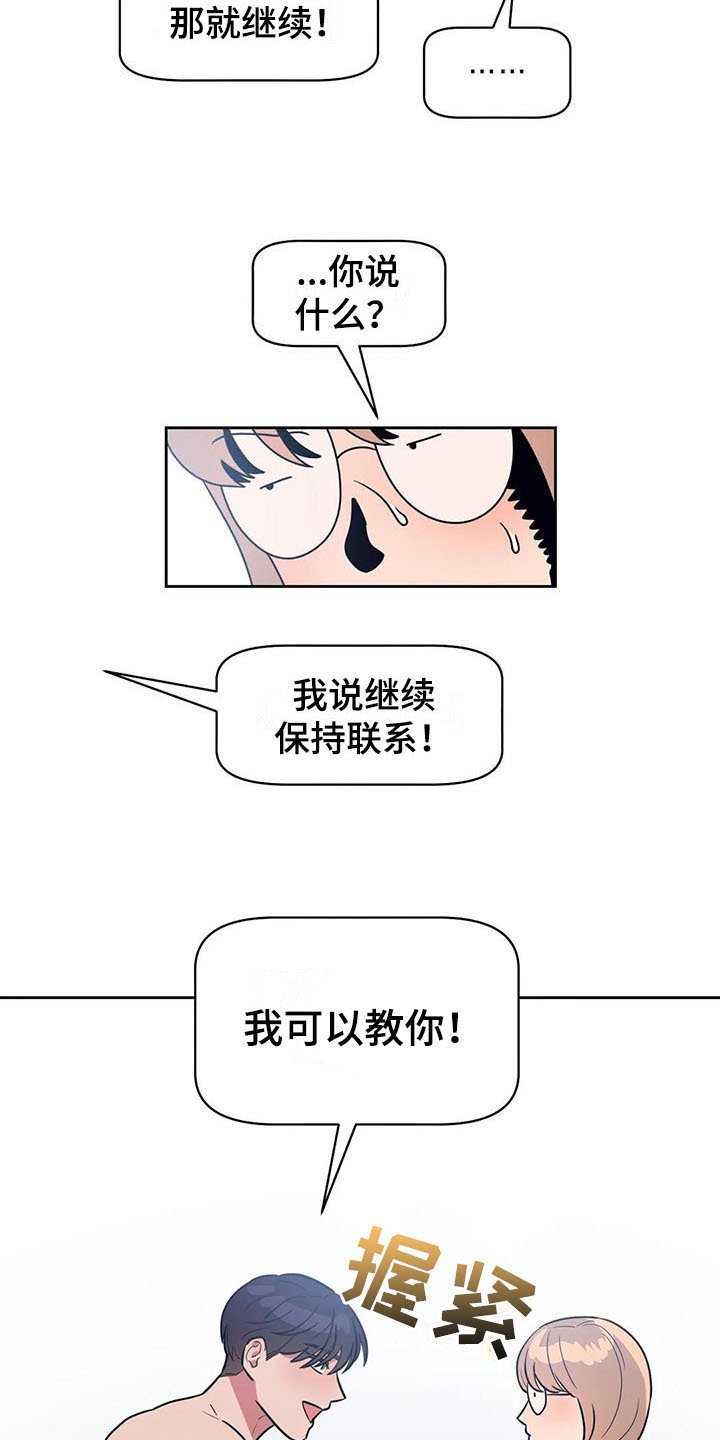 第12章：偷拍
