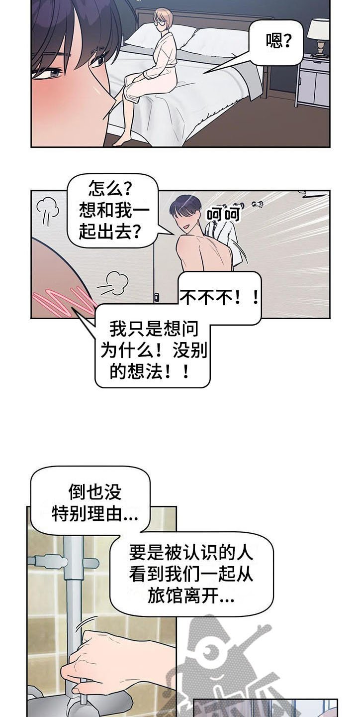 第12章：偷拍