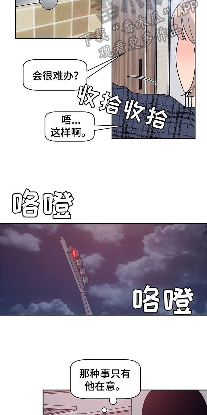 第12章：偷拍