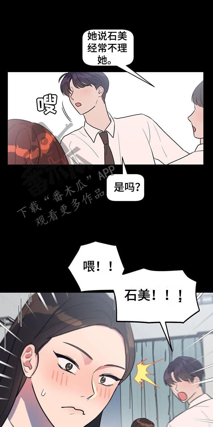第13章：疑惑