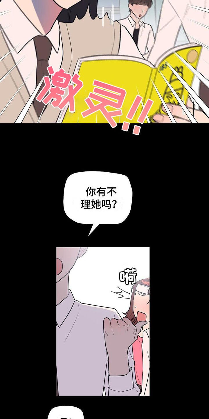 第13章：疑惑