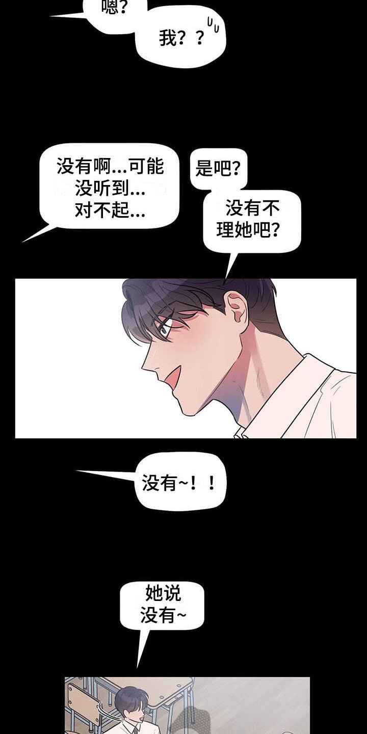 第13章：疑惑