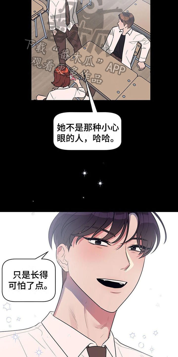 第13章：疑惑