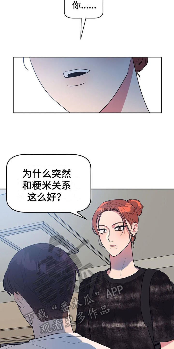 第13章：疑惑