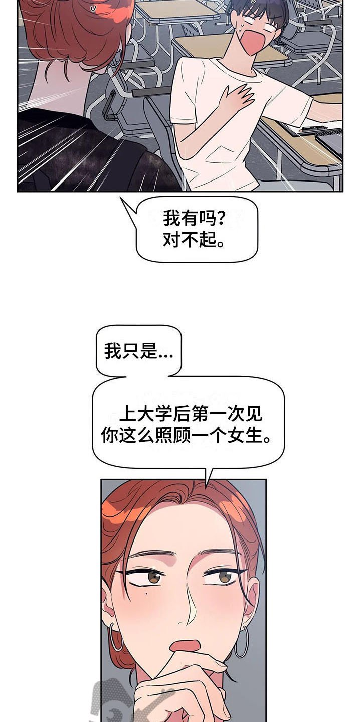 第13章：疑惑