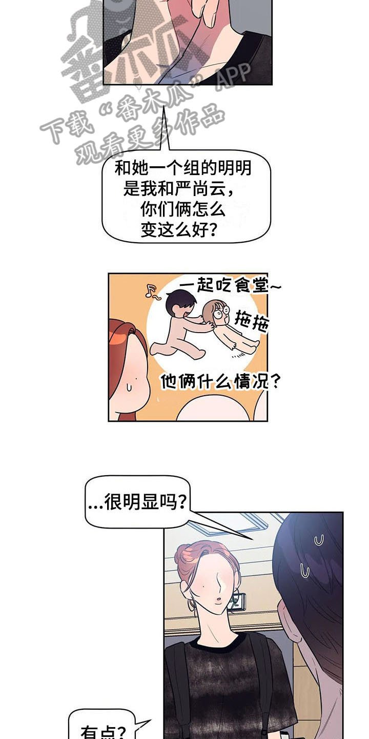 第13章：疑惑