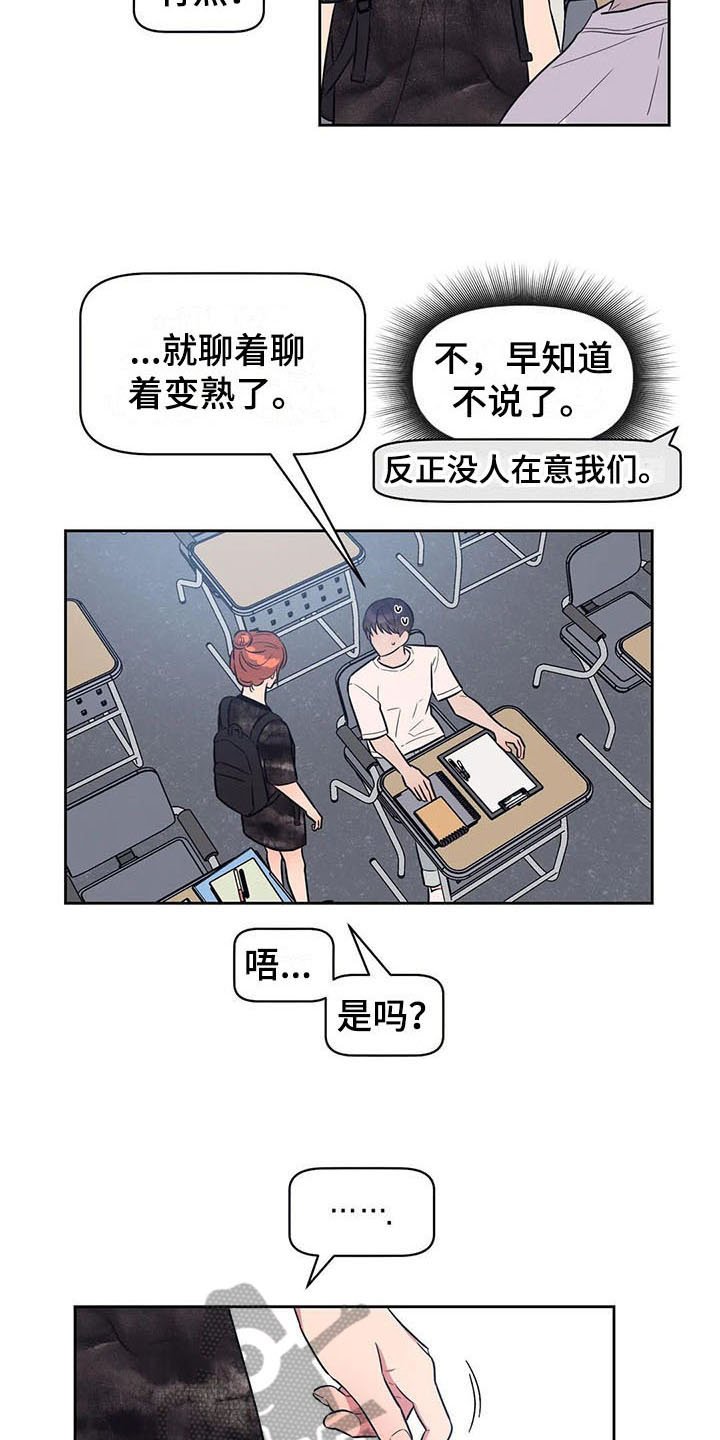 第13章：疑惑