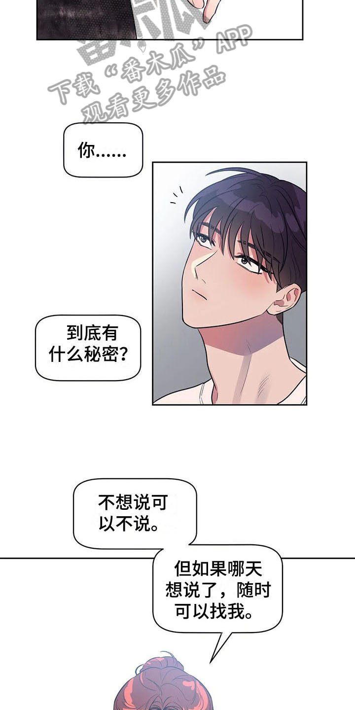 第13章：疑惑