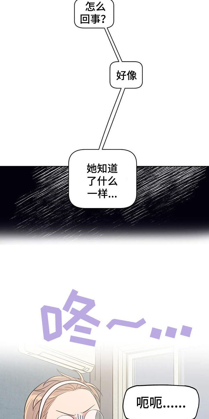 第13章：疑惑