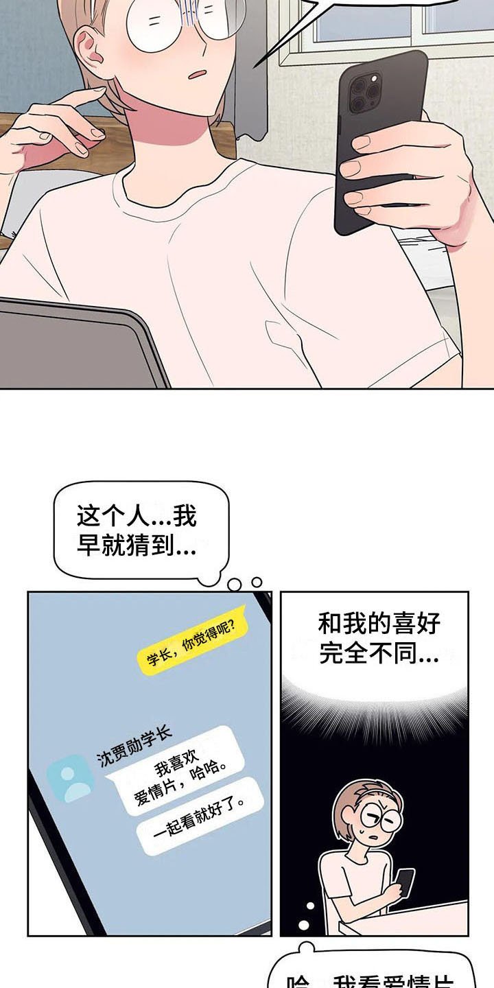 第13章：疑惑
