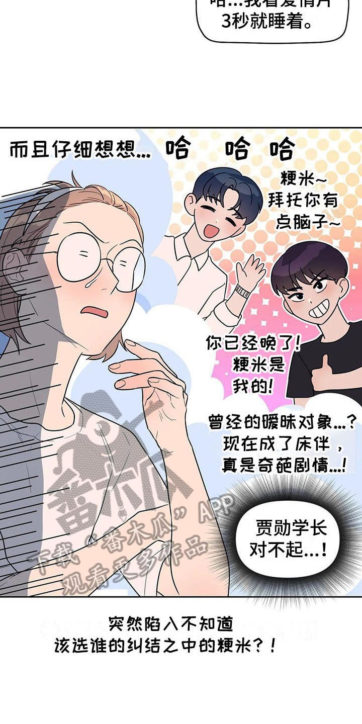 第13章：疑惑