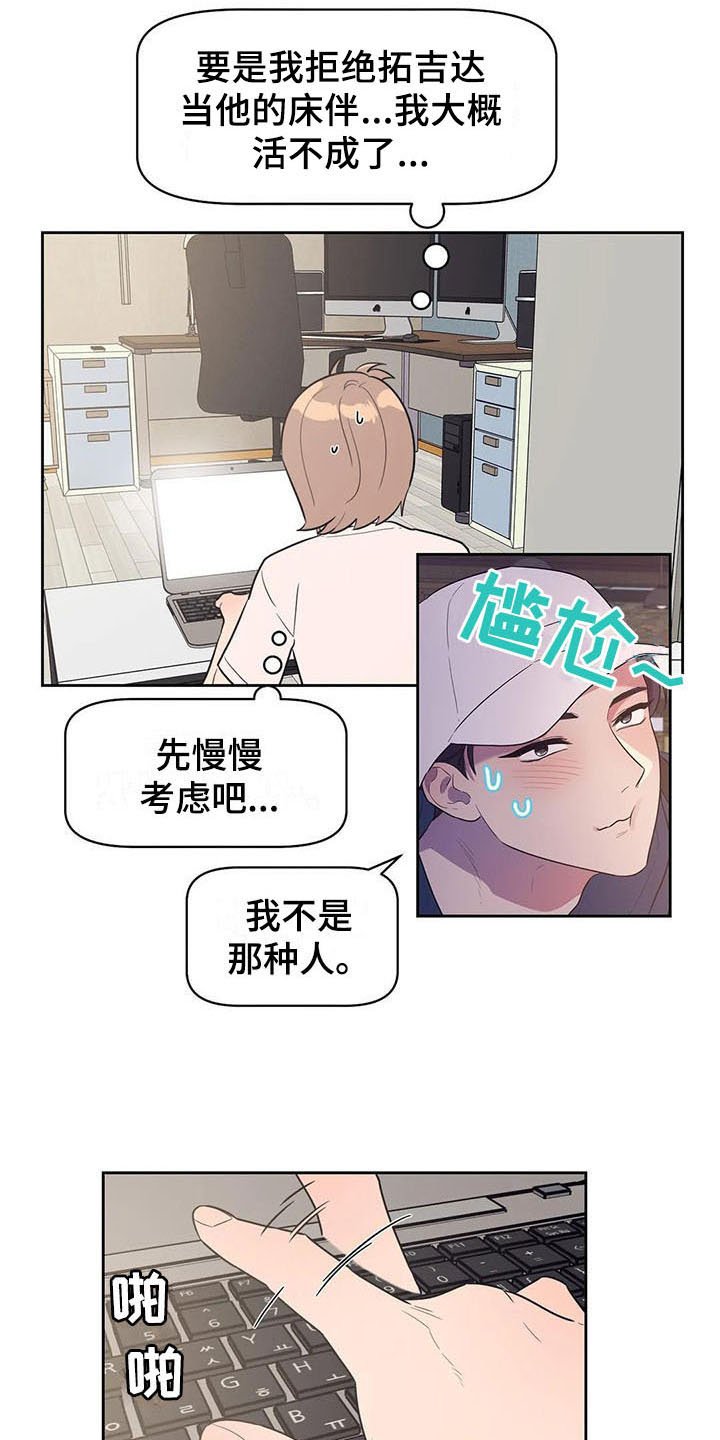 第13章：疑惑