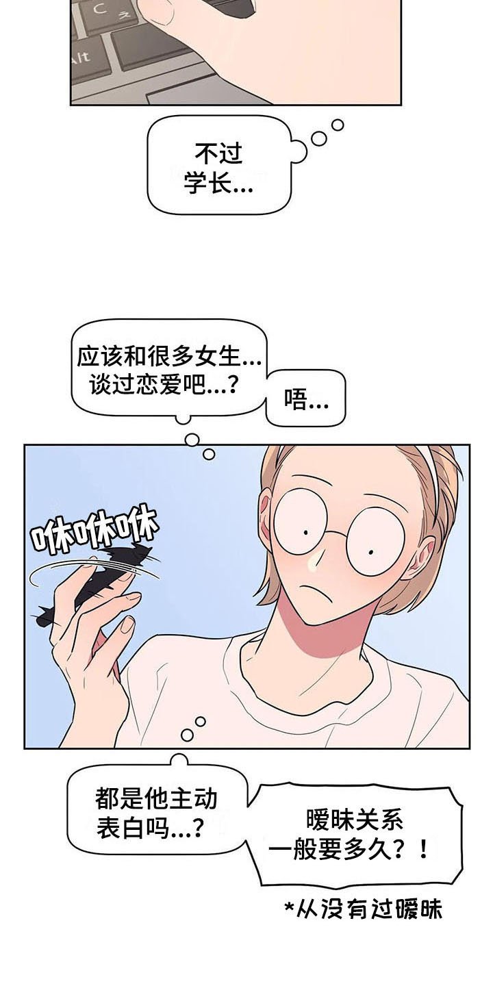 第13章：疑惑