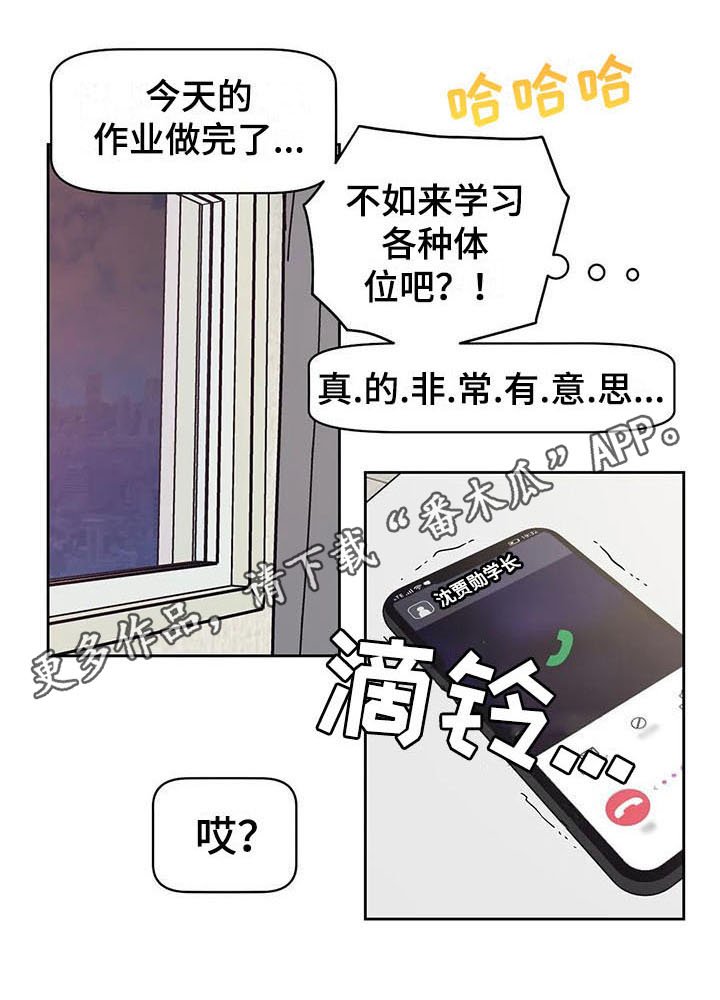 第13章：疑惑
