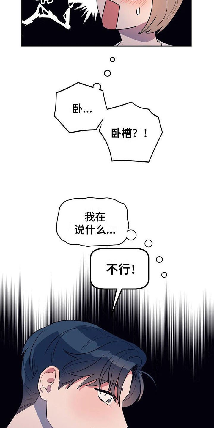 第14章：拒绝
