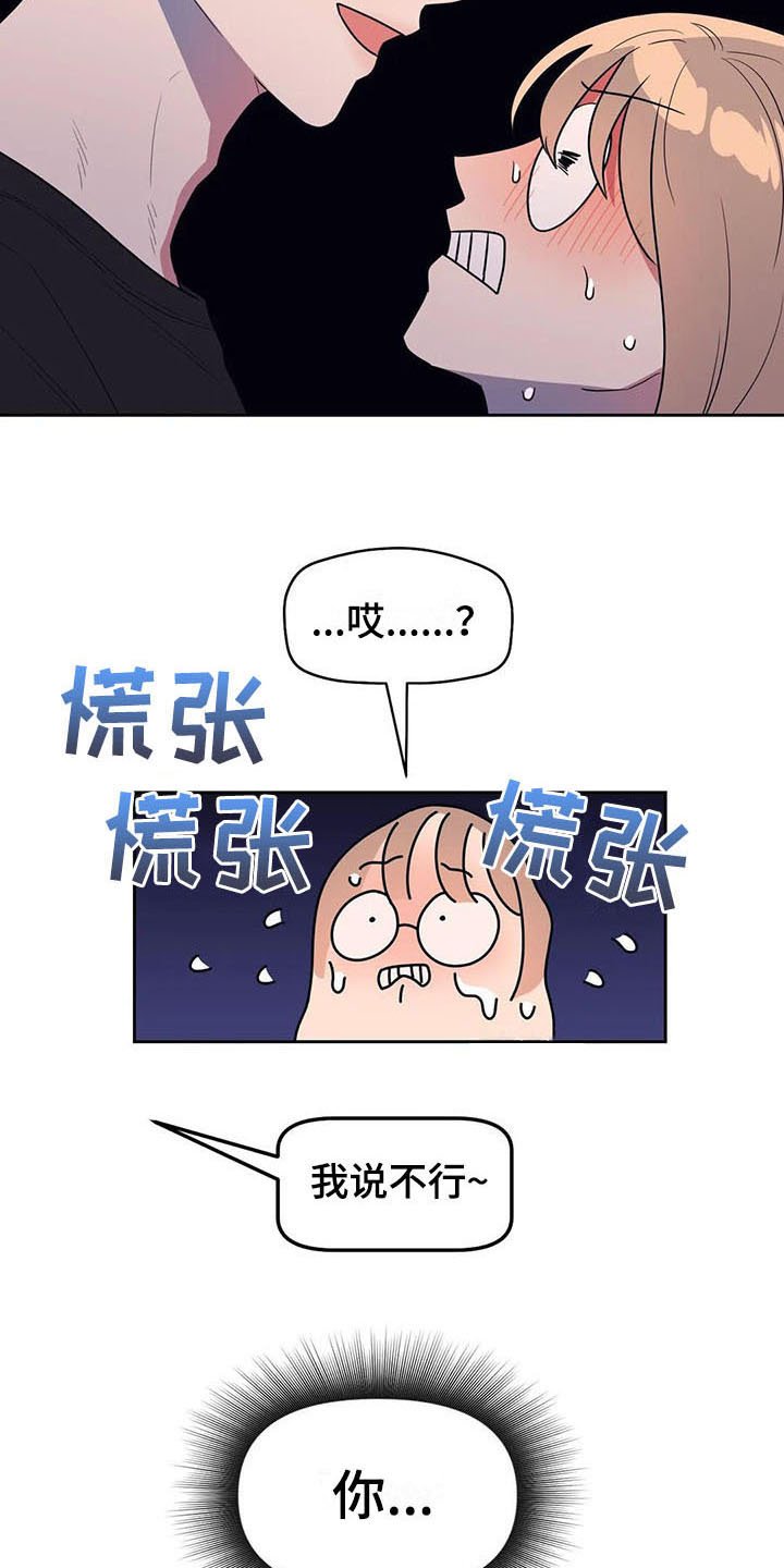 第14章：拒绝
