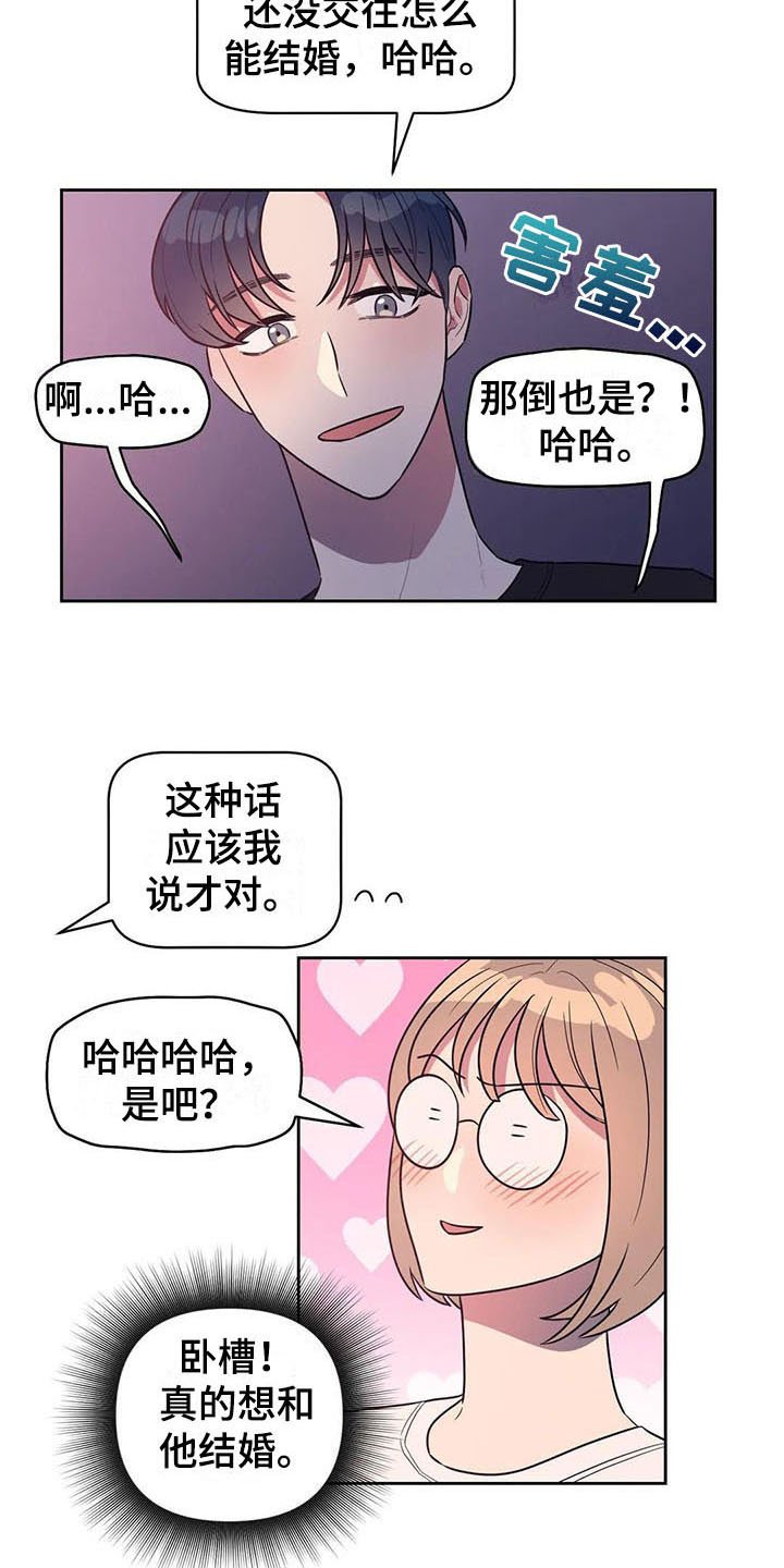 第14章：拒绝