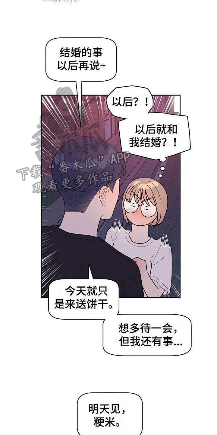 第14章：拒绝