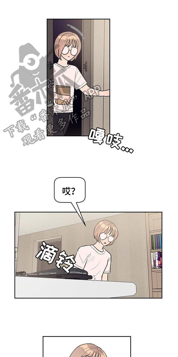 第15章：前任