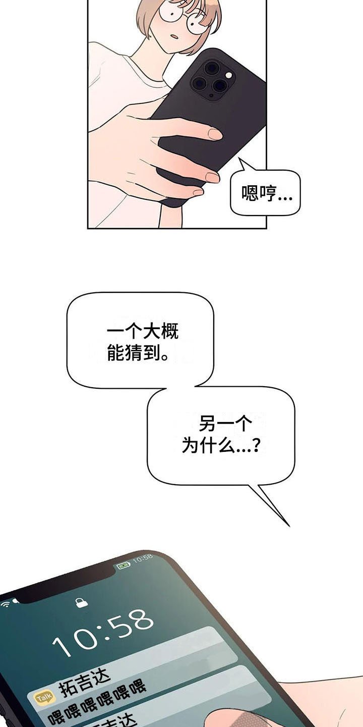 第15章：前任