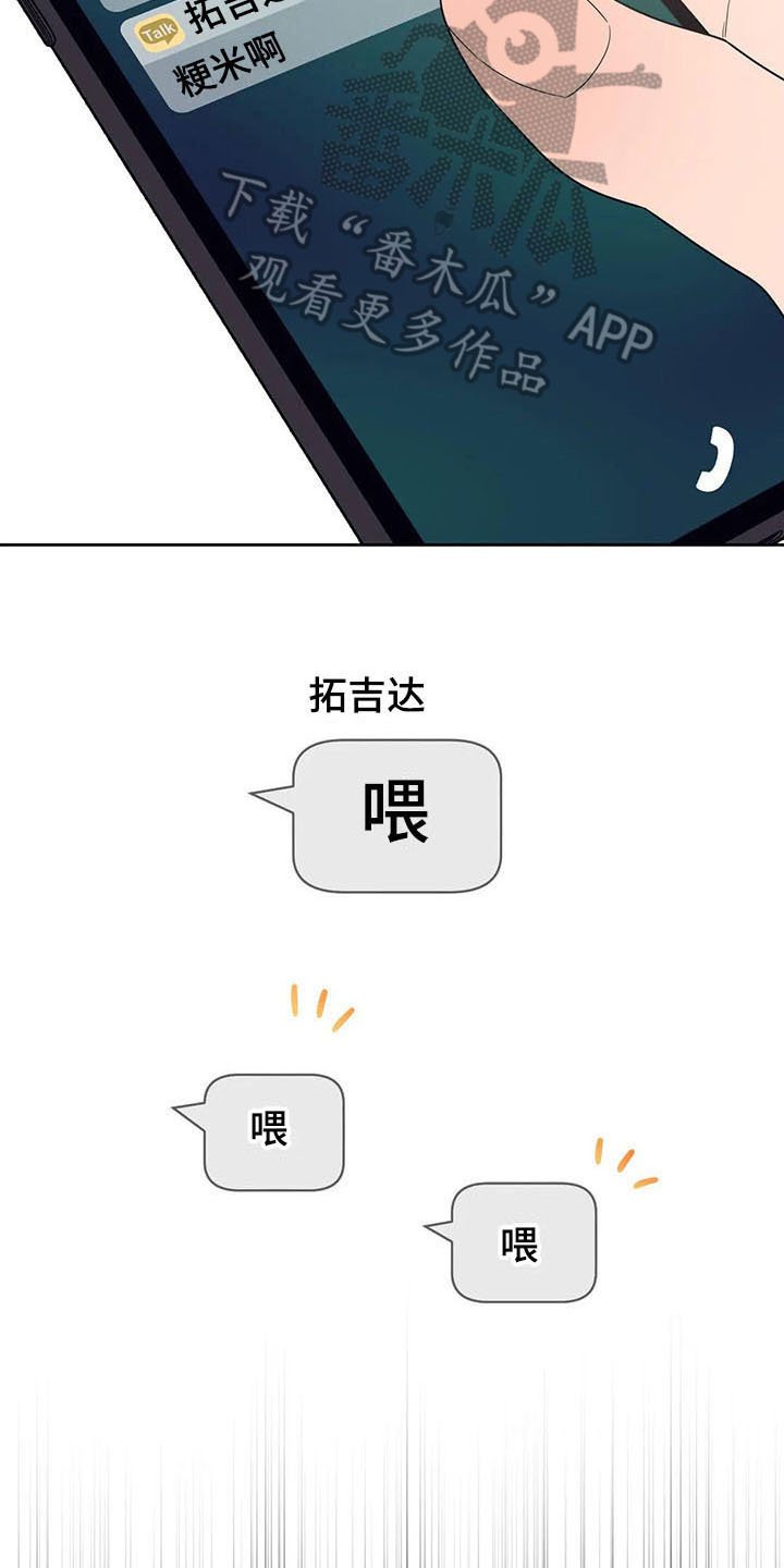第15章：前任