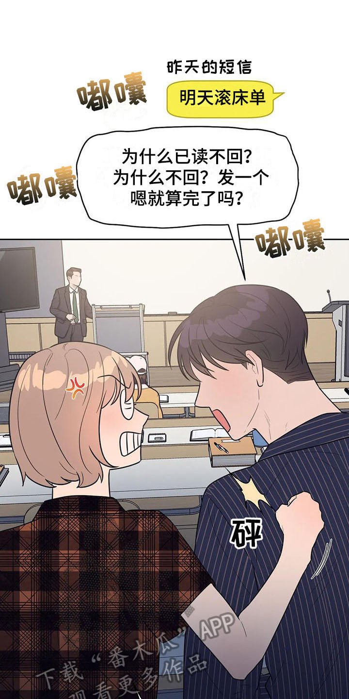 第15章：前任