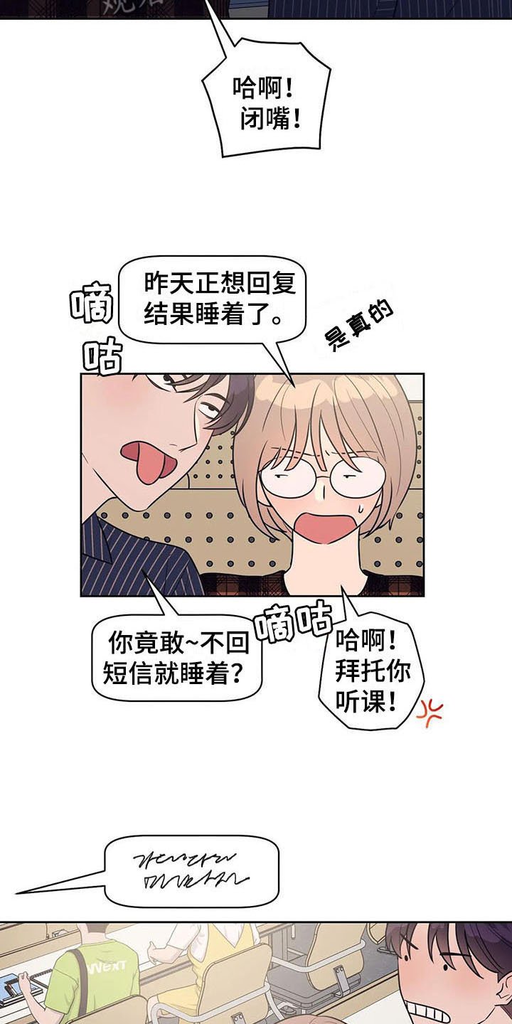 第15章：前任