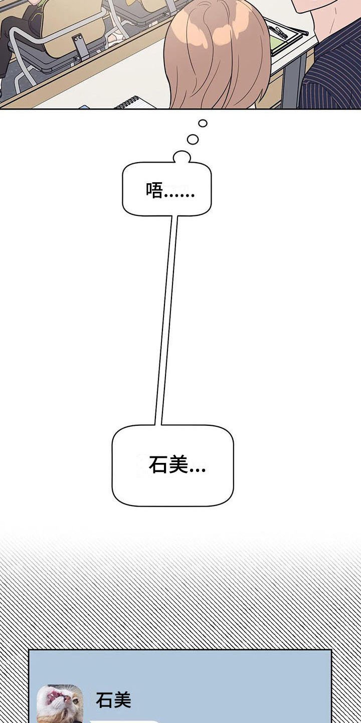 第15章：前任