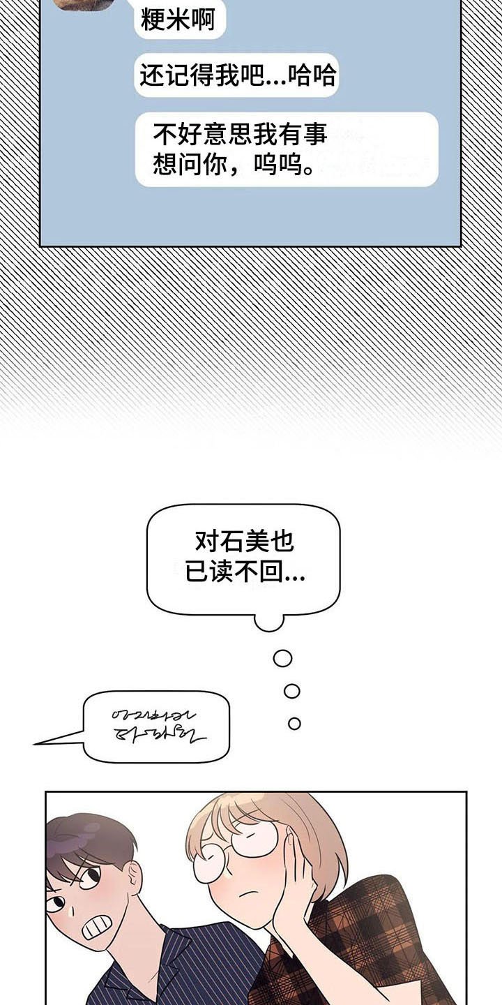 第15章：前任
