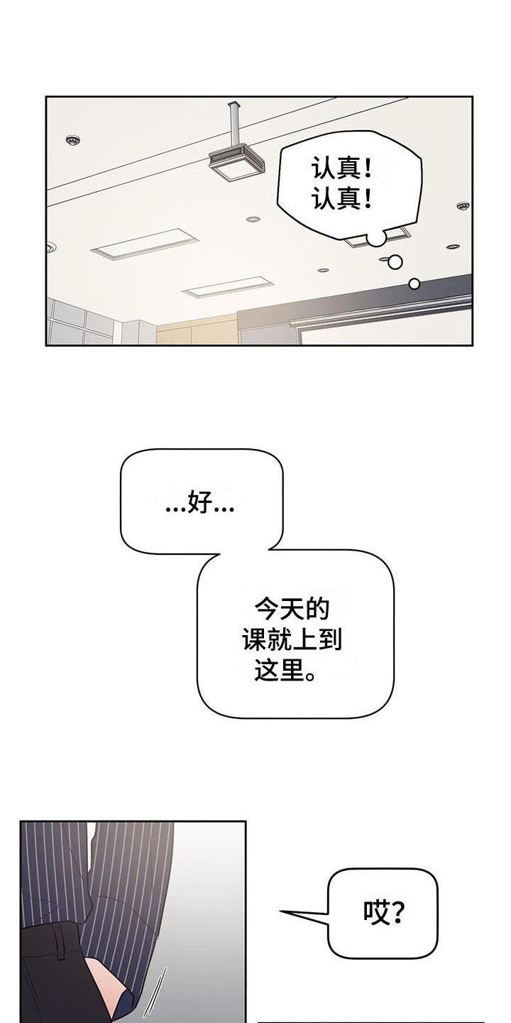 第15章：前任