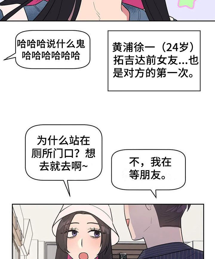 第15章：前任