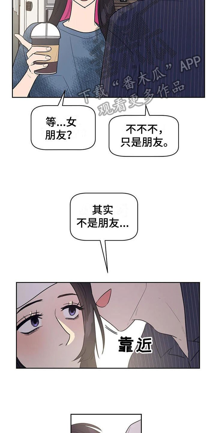 第15章：前任